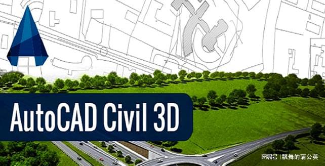 澳门新葡萄新京威尼斯官方网站Civil3d软件下载及使用步骤清晰说明